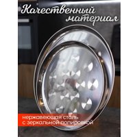 Набор подносов Дова Маркет PT0003