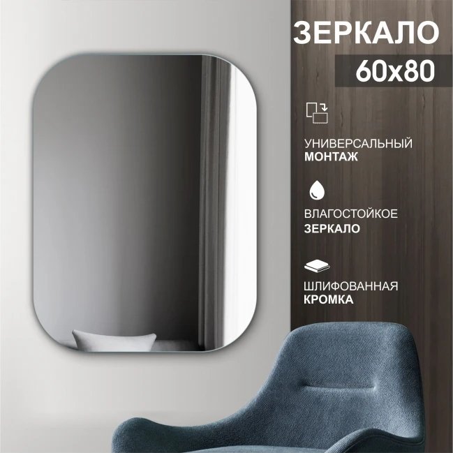 

Алмаз-Люкс Зеркало А-008