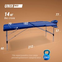 Массажный стол Unix Master 2 Section (blue)