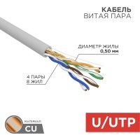 Кабель Rexant 01-0069