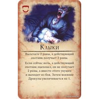 Настольная игра Мир Хобби Ярость Дракулы. Третья редакция