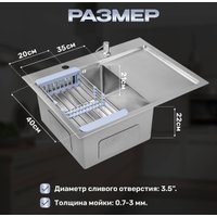 Кухонная мойка Saniteco 6550-L (с сифоном, дозатором и коландером)