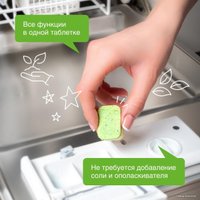 Таблетки для посудомоечной машины Synergetic Биоразлагаемые бесфосфатные (55 шт)