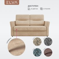 Диван Elva Сонни (Lounge 05)