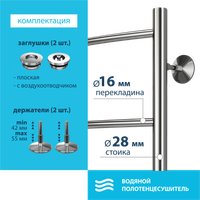 Полотенцесушитель Stelmix Дуга ВПС П4 400х600