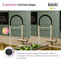 Смеситель IDDIS Ace ACEMGFFi05