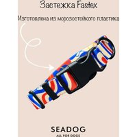 Ошейник Seadog Summer Mood S