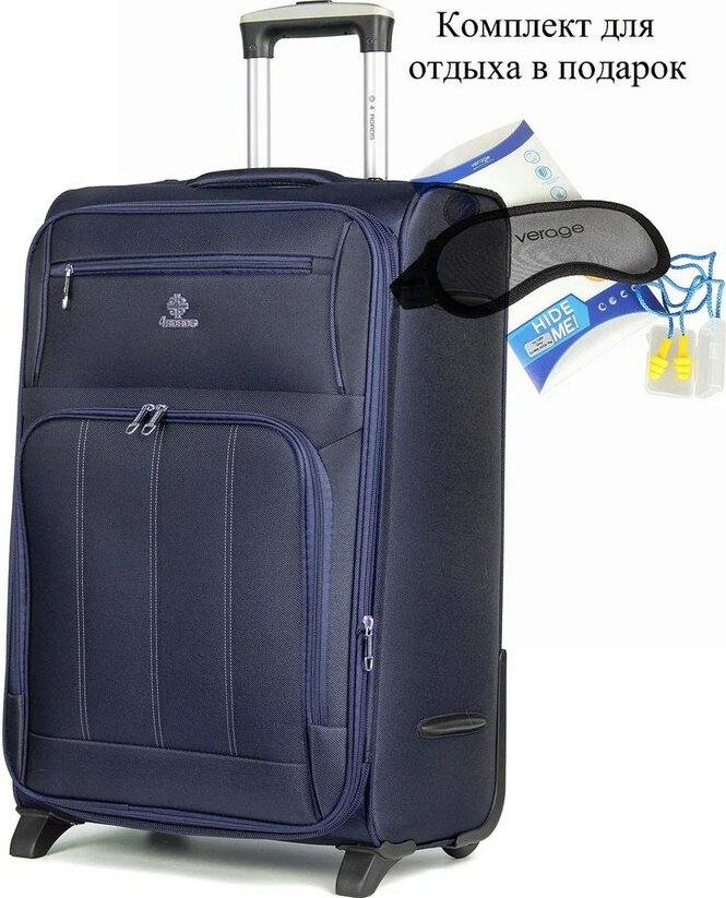 

Чемодан 4 ROADS 6161-M 64 см (темно-синий)