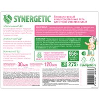 Гель для стирки Synergetic биоразлагаемый, концентрированный, гипоаллергенный 2.75 л