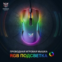 Игровая мышь Onikuma CW922 Black Rainbow