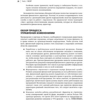 Книга издательства Альпина Диджитал. Настольная книга финансового директора (Берг С.) в Борисове