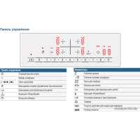 Варочная панель Bosch PIF645FB1E