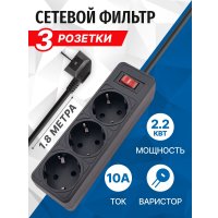 Сетевой фильтр 5bites SP3B-518