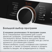 Сушильная машина MAUNFELD MFDM1410WH07