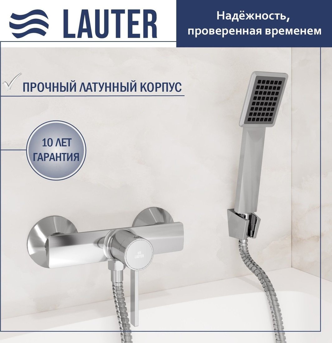 Смеситель Lauter Art 21CK9680C с лейкой Serene 21S00103