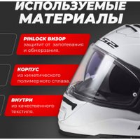 Мотошлем LS2 FF800 Storm Solid (XL, white)