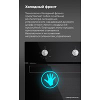 Газовый духовой шкаф MAUNFELD EOGC604B