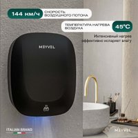 Сушилка для рук Meyvel MH13-1000P2 (black)