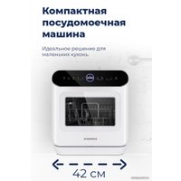 Настольная посудомоечная машина MAUNFELD MWF07IM