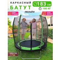 Батут ПОДЪЁМ 6 FT 183 см (с сеткой, зеленый)