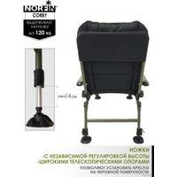 Кресло Norfin Corby NF-20613