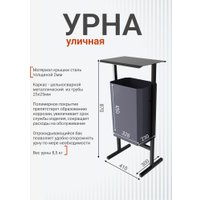 Уличная урна Allerd Стандарт 35л (серый)