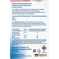 БАД Doppelherz Капилляр Форте (30шт)