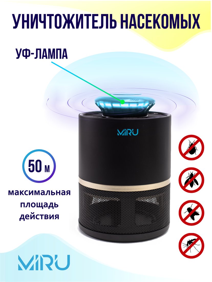 

Уничтожитель насекомых Miru 2101