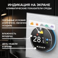 Терморегулятор Caleo С938 Wi-Fi (белый)