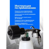 Пневмопистолет для химчистки FORSAGE F-203811A