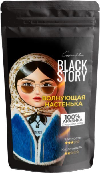 

Кофе Blackstory Волнующая Настенька зерновой 1кг