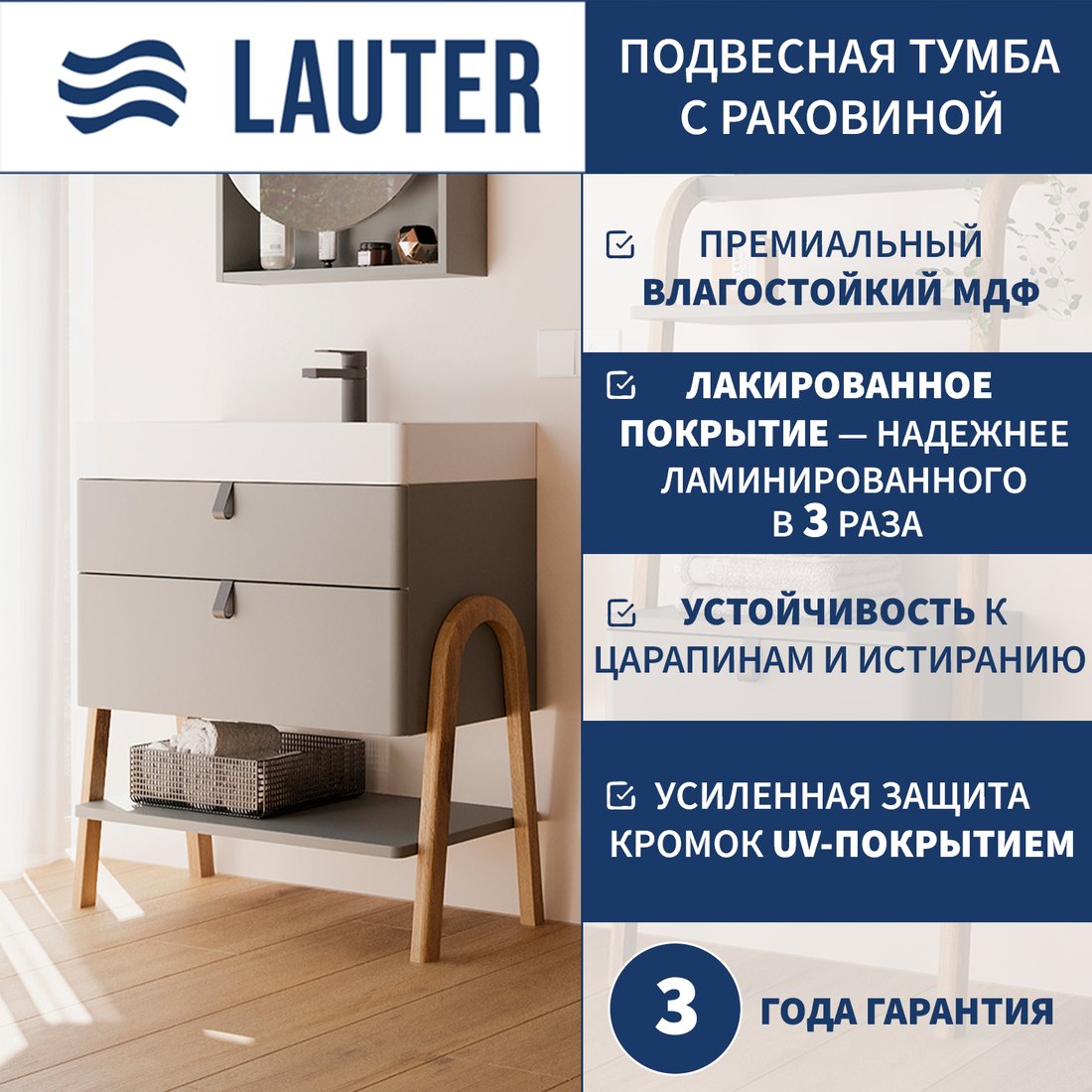 

Lauter Тумба с умывальником Estel 70 + Solid Surface (серо-зеленый п/мат)
