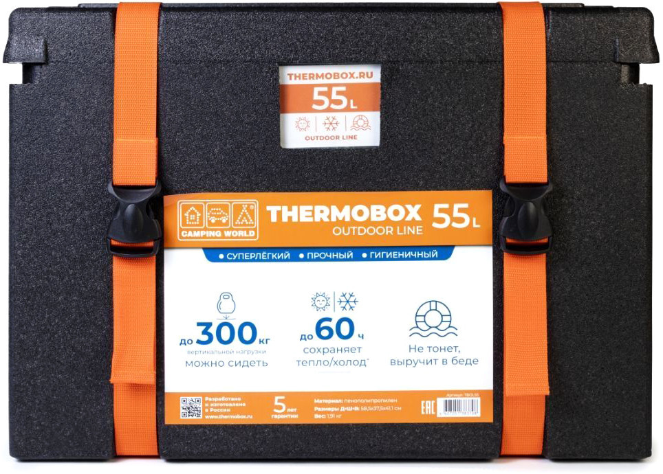 

Термобокс Camping World Thermobox 55 л