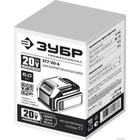 Аккумулятор Зубр Профессионал ST7-20-6 (20В/6 Ач)
