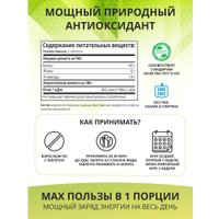 Витамины, минералы 1WIN Хлорелла + Спирулина натуральная прессованная Суперфуд (200 таблеток) в Бресте