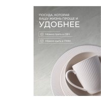 Столовый сервиз Jewel Бьянко ПС0002-38