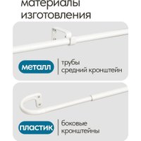 Карниз для штор UG Home Раздвижной U-образный 1КТ-122-213-БЛ (белый, 1.22-2.13м)