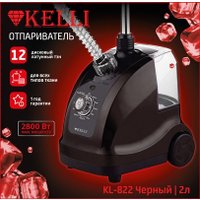 Отпариватель KELLI KL-822 (черный)
