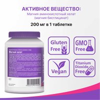 БАД Эвалар Магний хелат 1.4г (120 таблеток) в Витебске