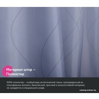 Шторка-занавеска для ванны IDDIS Base BD03P24i11