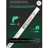 Сушилка для белья Comfort Alumin Euro Premium потолочная 6 прутьев 270 см Лифт (алюминий/белый)