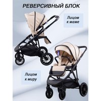 Универсальная коляска Chiccolino Gold (3 в 1, бежевый) в Гомеле