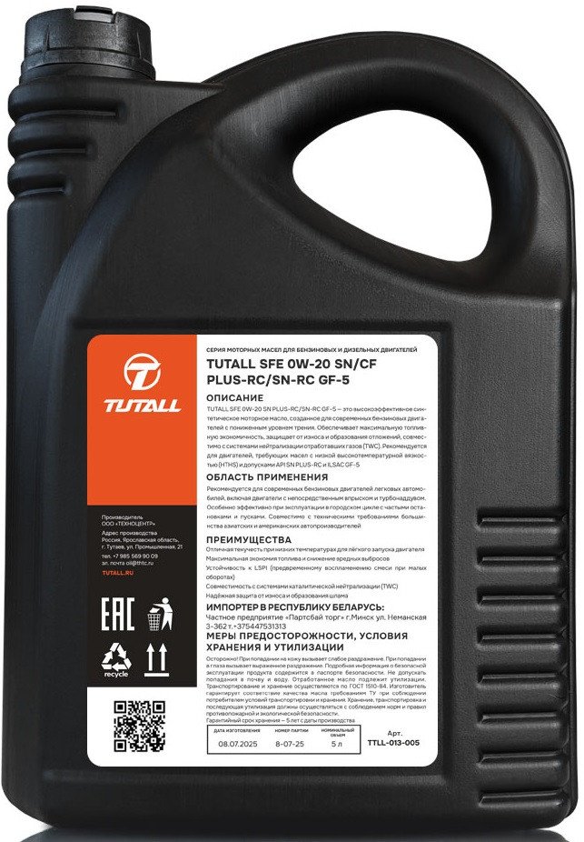 Моторное масло Tutall SFE 0W-20 SN/CF PLUS-RC/SN-RC GF-5 5л