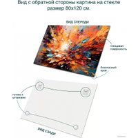 Картина Stamprint Брызги красок AR079 (80x120)