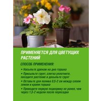 Грунт Фаско Цветочное счастье для цветущих (5 л)