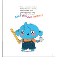 Книга издательства Мозаика-Синтез. Книжный клуб. Мама, почитай! Почему? МС13971 (Вилюнова В.А.; Магай Н.)