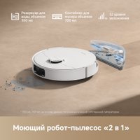 Робот-пылесос Dreame Robot Vacuum D20 White RLD35GA (евровилка, белый)