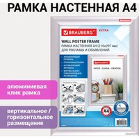 Фоторамка BRAUBERG Extra 238220