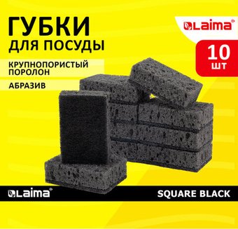 Губка Laima Square Black 608648 98х66х30 мм (10 шт)