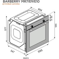 Электрический духовой шкаф Konigin Barberry 60 BK MR7 в Борисове